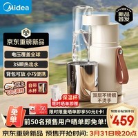 美的(Midea)便携式即热饮水机烧水壶智能触控双电压出差旅行免安装可折叠电热水壶直饮机MK-JRB03