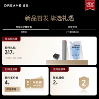 追觅重磅新品春晚同款洗地机追梦家T60Ultra悦动版【AI万向助力】家用洗拖吸拖一体机自动清洗拖地机