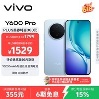 vivo Y600Pro 8GB+128GB 浩渺蓝 10200mAh耐超低温蓝海电池 耐久抗摔防水 寰宇增强通信3.0  AI手机