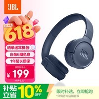 JBLTUNE520BT头戴式蓝牙无线耳机 通话降噪耳机耳麦 手机电脑笔记本苹果耳机 蓝色