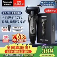 松下(Panasonic)【父亲节礼物】Xtra赛博电动剃须刀浓密胡须往复式进口男士刮胡刀便携款送男友【价保618】ES-ERT4