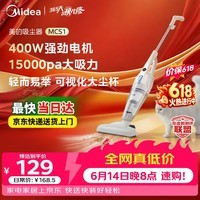 美的(Midea)吸尘器【861A升级款】MCS1白色家用手持立式吸尘器二合一强劲吸力重磅升级新品