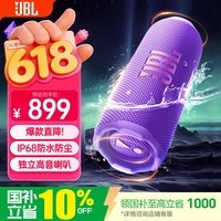 JBL FLIP7 音乐万花筒七代音响 便携式蓝牙音箱 万花筒7户外防水防尘家用桌面卧室赛道扬声器 新品【FLIP7】紫色+现货当天发