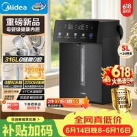 美的(Midea)电热水瓶速沸家用5L大容量烧水壶恒温保温一体316L内胆2200W触控MK-SP50E-20WPro【价保618】