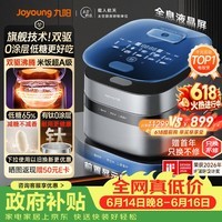 九阳(Joyoung)【价保618】【旗舰技术双驱IH】高纯钛炫饭煲0涂层净粹低糖电饭煲锅4升3-4人国家补贴40N1UProMax