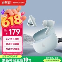 漫步者(EDIFIER)声迈X5 Pro 入耳式主动降噪蓝牙耳机 无线耳机 适用苹果华为小米OPPO手机 川白