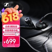 森海塞尔(Sennheiser)IE200 HiFi耳机有线音乐耳机 耳挂入耳式高保真耳机 游戏耳机 黑色 618礼物