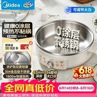 美的(Midea)电饼铛电煎锅0涂层不锈钢家用小型63mm加大加深烤肉锅烙饼锅煎烤机电火锅家庭用新款自营 JKC3470