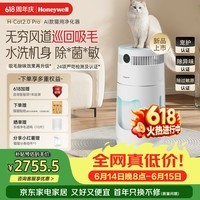 霍尼韦尔(Honeywell)【郑合惠子同款】宠物空气净化器价保618吸浮毛沉毛除敏异味杀菌消毒可水洗猫用净化器H-Cat2.0Pro