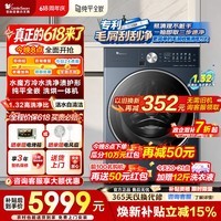 小天鹅【价保618】全变频热泵洗烘一体 滚筒洗衣机全自动 12KG大容量 水魔方 纯平全嵌 以旧换新 1.32高洗净比 滚筒洗烘 12kg TDH12K200