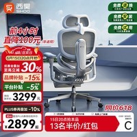 西昊C500二代 人体工学椅电脑办公老板椅电竞人工力学座椅子 太空底盘