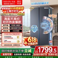 华凌美的出品608L对开双开门冰箱一级能效双变频节能净味大容量大冷冻风冷无霜家用HR-640WKP国家补贴