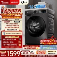 小天鹅（LittleSwan）【价保618】滚筒洗衣机全自动家用 12KG超薄大容量 TG120V098WDT 以旧换新 京东自营 超级补贴家电