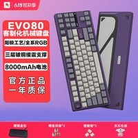 TickType塔塔次方现货机械键盘EVO80三模2.4G蓝牙HiFi成品办公学生游戏铝坨坨无畏契约 FR4脆轴阳极深紫