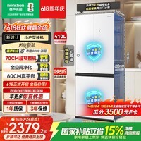容声小方糕410L十字门冰箱玻璃超薄零嵌入式小户型一级能效风冷无霜双变频BCD-410E30CZGAD国家补贴