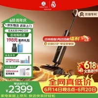 石头(roborock)【价保618】 A30Pro Steam2.0洗地机吸拖一体拖地机90°除菌0缠毛180°平躺AI助力吸尘器 A30Pro 2.0【质价比新品】
