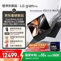 LG gramPro 2026 16英寸OLED超能本 铝镁合金 长续航轻薄 Ultra X7 358H 32G 1TB 黑 16Z90U-K.ALB8C