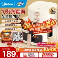 美的(Midea)空气炸锅不用翻面可视大容量家用全自动烤箱多功能不粘易洗触控微蒸汽嫩烤免翻面炸烤一体 KZE5089【双旋钮控温时丨免翻面】 5L