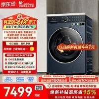 小天鹅（LittleSwan）【价保618】热泵洗烘一体 滚筒洗衣机全自动 大容量 水魔方 纯平全嵌 以旧换新 国家补贴 官方旗舰 全变频蓝氧热泵 滚筒洗烘 12kg TDH12K700