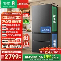 容声超值560L法式多门双系统大容量四开门家用冰箱一级能效风冷无霜灰国家补贴 SR-560D30FNLBD灰