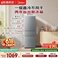 美的220L三门冰箱灰色一级能效租房家用客厅宿舍小冰箱三开门低耗省电低音运行MR-231T【国家补贴】