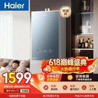 海尔【静音王KL7C】16升燃气热水器天然气 真场景实测静音认证 一级恒温 小体积 上门安装家用