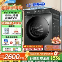 小天鹅（LittleSwan）滚筒洗衣机全自动12公斤大容量水魔方护色护形 纳米银离子除菌1.1洗净比 以旧换新 超薄 滚筒单洗 12kg TG120V618PLUS