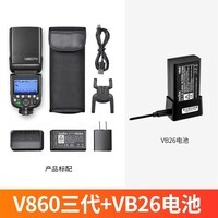 神牛(Godox) V860三代单反相机闪光灯高速同步补光灯机顶外拍灯热靴灯引闪器 V860III标配+VB26电池 索尼版