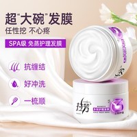 拉芳发膜多效护理350ml免蒸改善干枯毛躁护发素女顺滑补水修护染烫