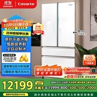 卡萨帝（Casarte）505升【致境系列】原创平嵌法式四开门嵌入式双系统自动制冰超薄冰箱国家补贴BCD-505WGCFDM4WKU1