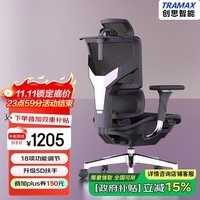 迩高迈思 TRAMAX RX3创思智能人体工学椅电脑椅家用办公椅电竞椅游戏椅 经典黑