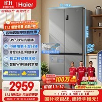 海尔(Haier)盛宴531升十字对开四开门家用电冰箱制冰风冷一级能效539升级款BCD-531WGHTD59SHU1国家补贴20%