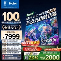 海尔（Haier）电视 100H6C 100英寸 MiniLED 不反光 防眩屏  400级分区 240Hz高刷 6+128GB 国家补贴一级能效
