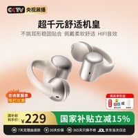 UPROMIX【2025新款】骨传导蓝牙耳机耳夹式概念运动跑步无线开放式不入耳超长续航挂耳式 绒雾肤