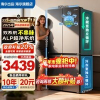 海尔冰箱2025年新品统帅575双系统双循环四开门十字对双开门家用大容量双变频电冰箱一级能效国家补贴 575丨双系统不串味丨ALP超净系统丨母婴三档变温