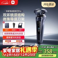 米家电动剃须刀pro蓝色刮胡刀超长续航全身水洗抗磨损刀锋智能感应调速送男友节日礼物