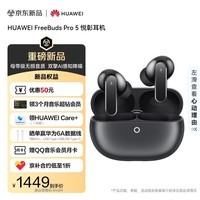 华为FreeBuds Pro 5 悦彰耳机 无线蓝牙降噪耳机 母带级无损音质/双擎AI感知降噪/ 冰霜银 适配Mate 80