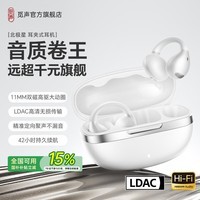 觅声北极星Polaris【重磅新品】耳夹式蓝牙耳机HiFi骨传导概念开放式不入耳游戏运动超长续航通话降噪 【重磅新品】北极星极昼白-LDAC高清解码