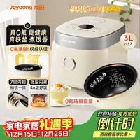 九阳（Joyoung）0氟系列珐琅瓷釜3升蜜罐电饭煲 4~6人家用0特氟龙电饭锅微压35分钟快煮多功能柴火饭杂粮饭30NF02