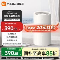 米家【年度重磅新品】小米空气无雾加湿器 3 600mL/h快速加湿家用卧室 办公室婴儿孕妇 5L大容量 