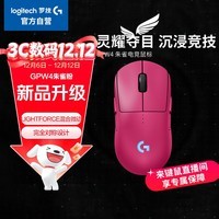 GPW四代 无线游戏鼠标 HERO 2传感器 对称设计 电竞级无线技术 朱雀（粉色）