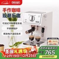 德龙（Delonghi）【政府补贴】咖啡机 家用半自动咖啡机 意式浓缩小型泵压式 可调节奶泡 ECP35.31.W 白色圣诞礼物