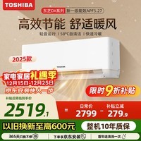 东芝（TOSHIBA）空调 大1.5匹 新1级能效 省电 变频冷暖纯铜管卧室舒适风 壁挂机RAS-13TKVG1G4-C RAS-13TAVG1G4-C