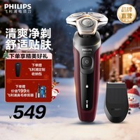 飞利浦剃须刀电动官方旗舰旋护新5系递胡刀微珠舒适圈刮胡刀干湿两用胡须刀圣诞礼物 S5388