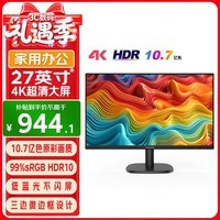 优派 27英寸4K超清显示器 10BIT 10.7亿 99%sRGB HDR10低蓝光不闪屏办公窄边框大屏 VA2763-4K-HD