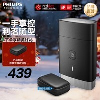 飞利浦剃须刀电动全新黑魔方剃胡刀便携款刮胡刀全身水洗1小时快充胡须刀送男友送长辈圣诞礼物 PQ888【远山黑】 普通装