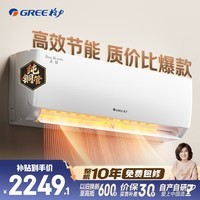 格力空调 天仪 1.5匹 新一级能效变频 纯铜管卧室节能省电挂机 国家补贴KFR-35GW/(35504)FNhAa-B1