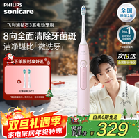 飞利浦（PHILIPS）Sonicare 电动牙刷钻石3系 6730升级官方旗舰店 送父母男生女生成人情侣套装生日礼物 圣诞礼物 HX5171/04 水晶粉