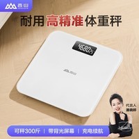 香山 体重秤电子秤人体 家用精准称重体重计高精度人体秤健康减肥秤室温显示 萌白【充电款】