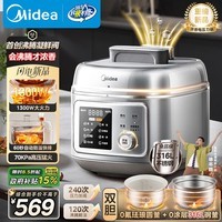 美的（Midea）小凝鲜沸腾浓香电压力锅0氟母婴316L钢釜0涂层5L高压锅60S快排家用煲汤4-6人煮饭煲C5940N国家补贴